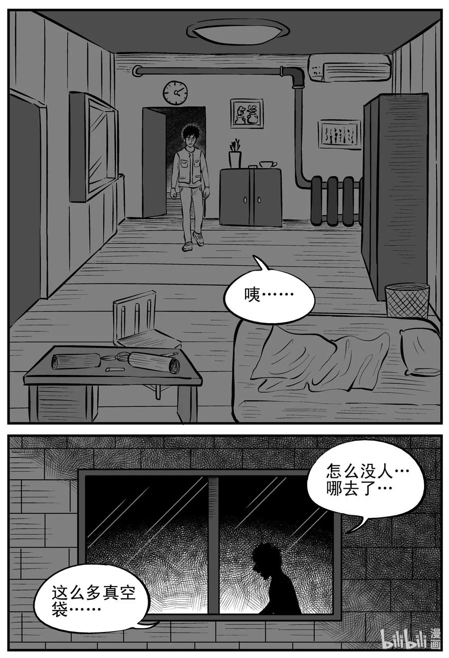 122 瓶中人+密室失踪 第8页