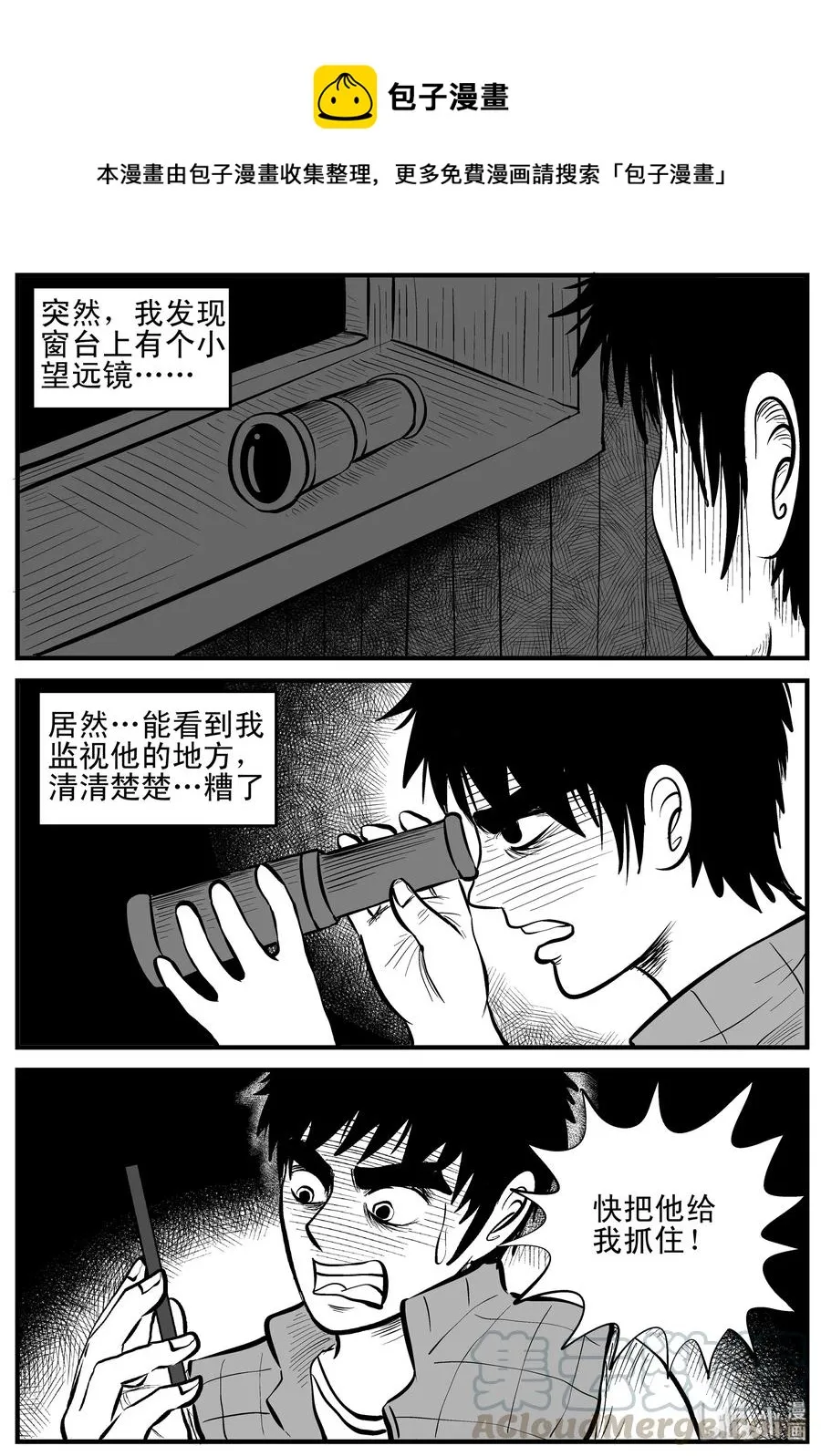 122 瓶中人+密室失踪 第9页
