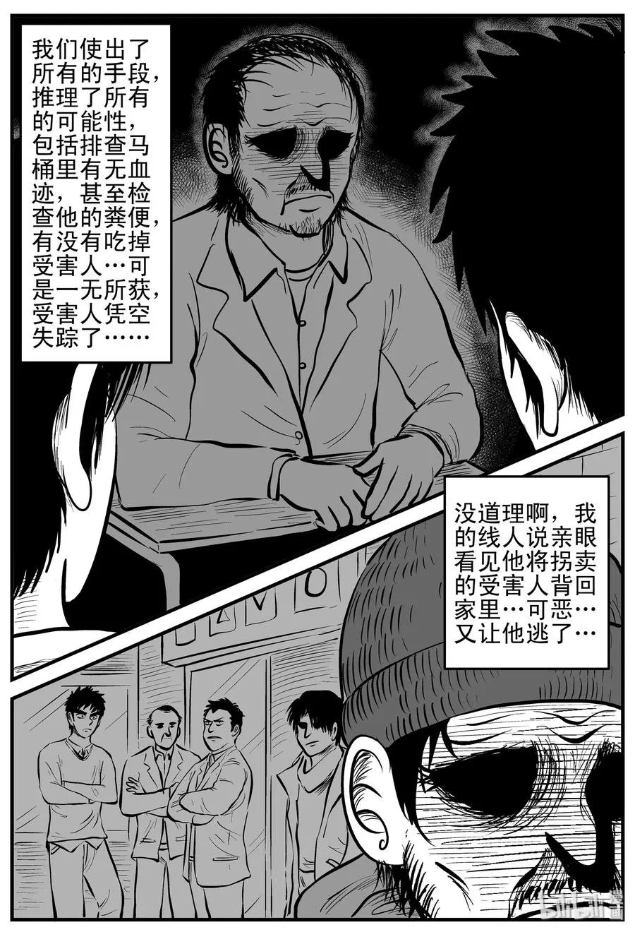 122 瓶中人+密室失踪 第10页