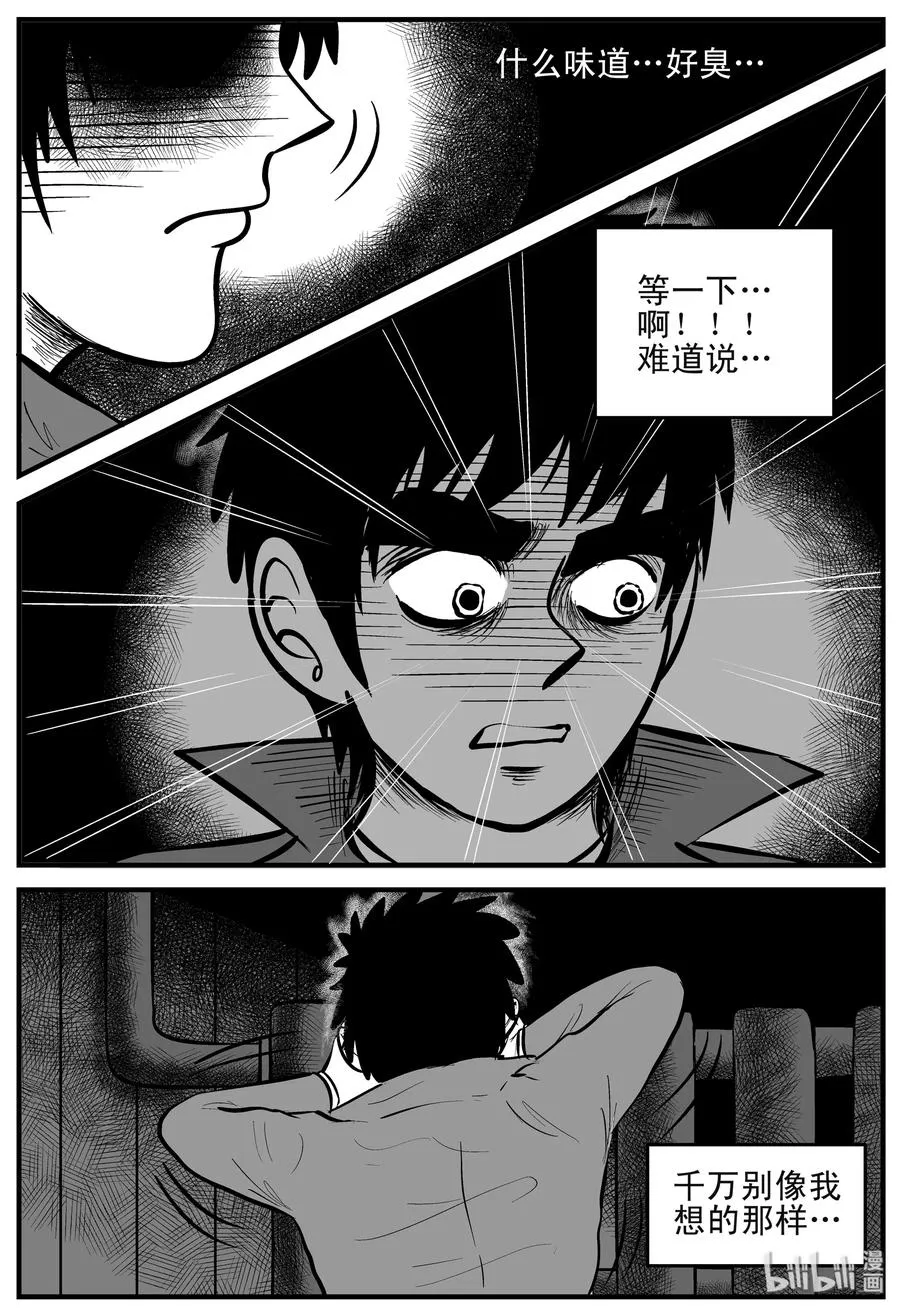 122 瓶中人+密室失踪 第12页