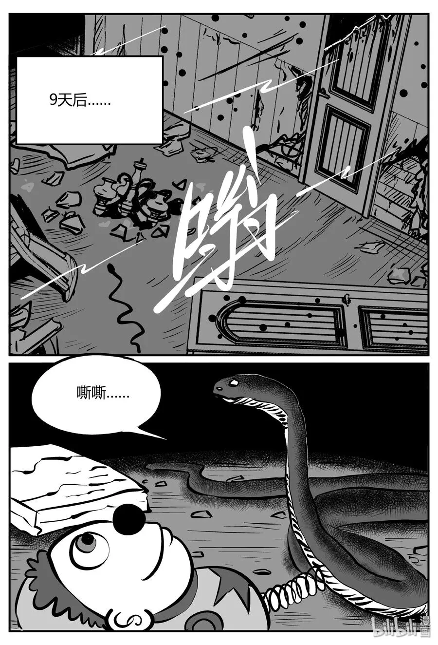 064 它：舟（5） 第2页