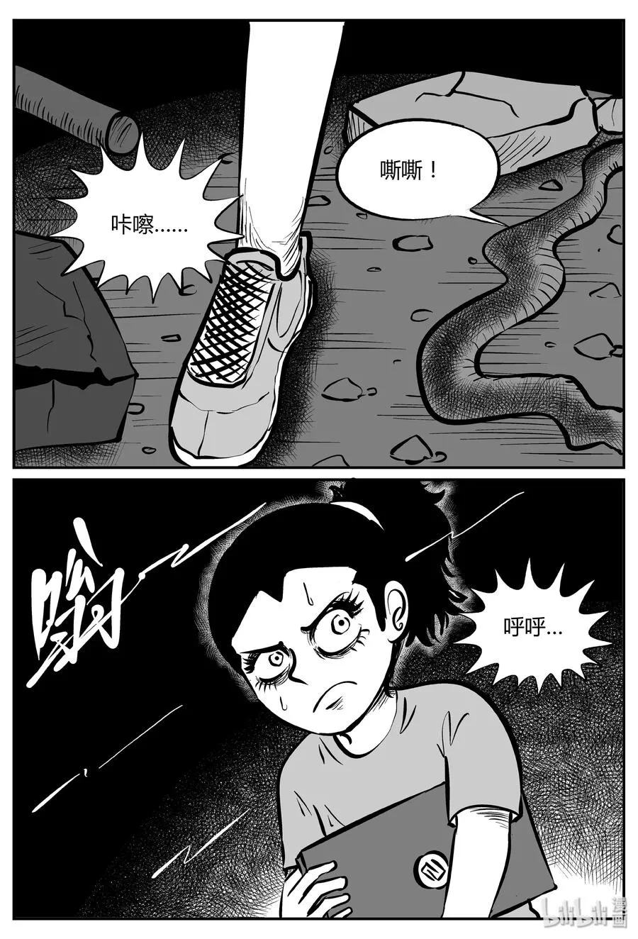 064 它：舟（5） 第3页