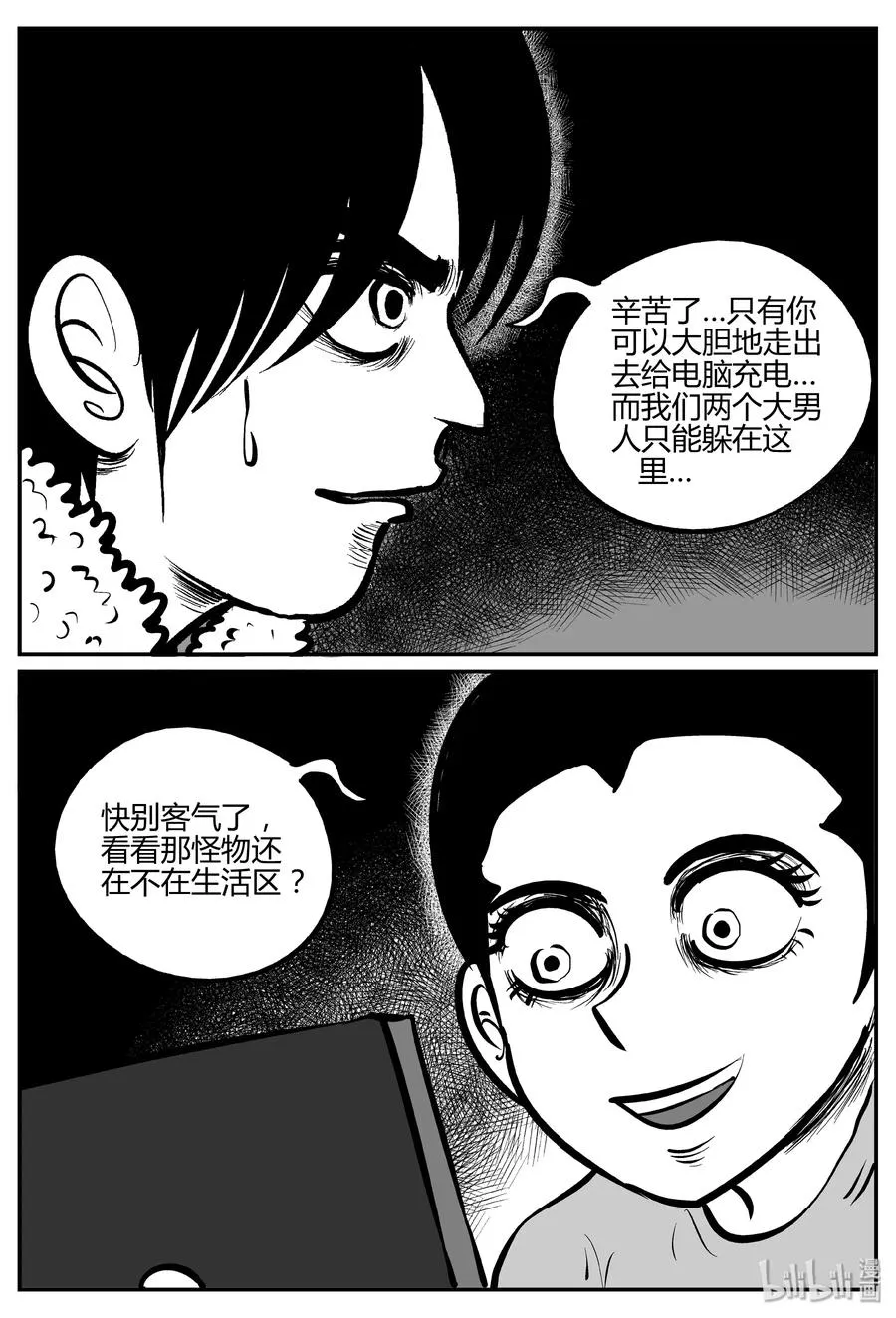 064 它：舟（5） 第5页