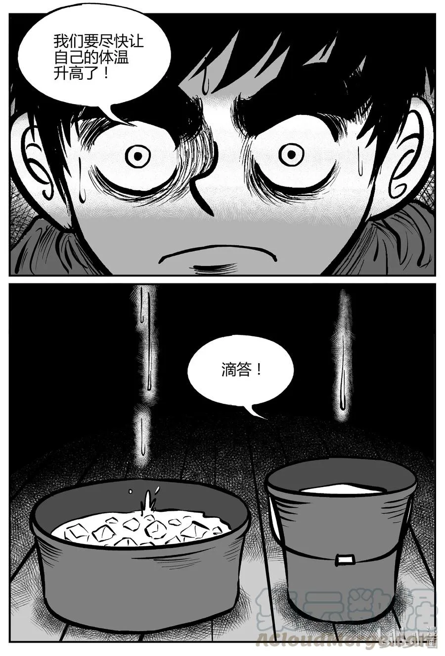 064 它：舟（5） 第7页