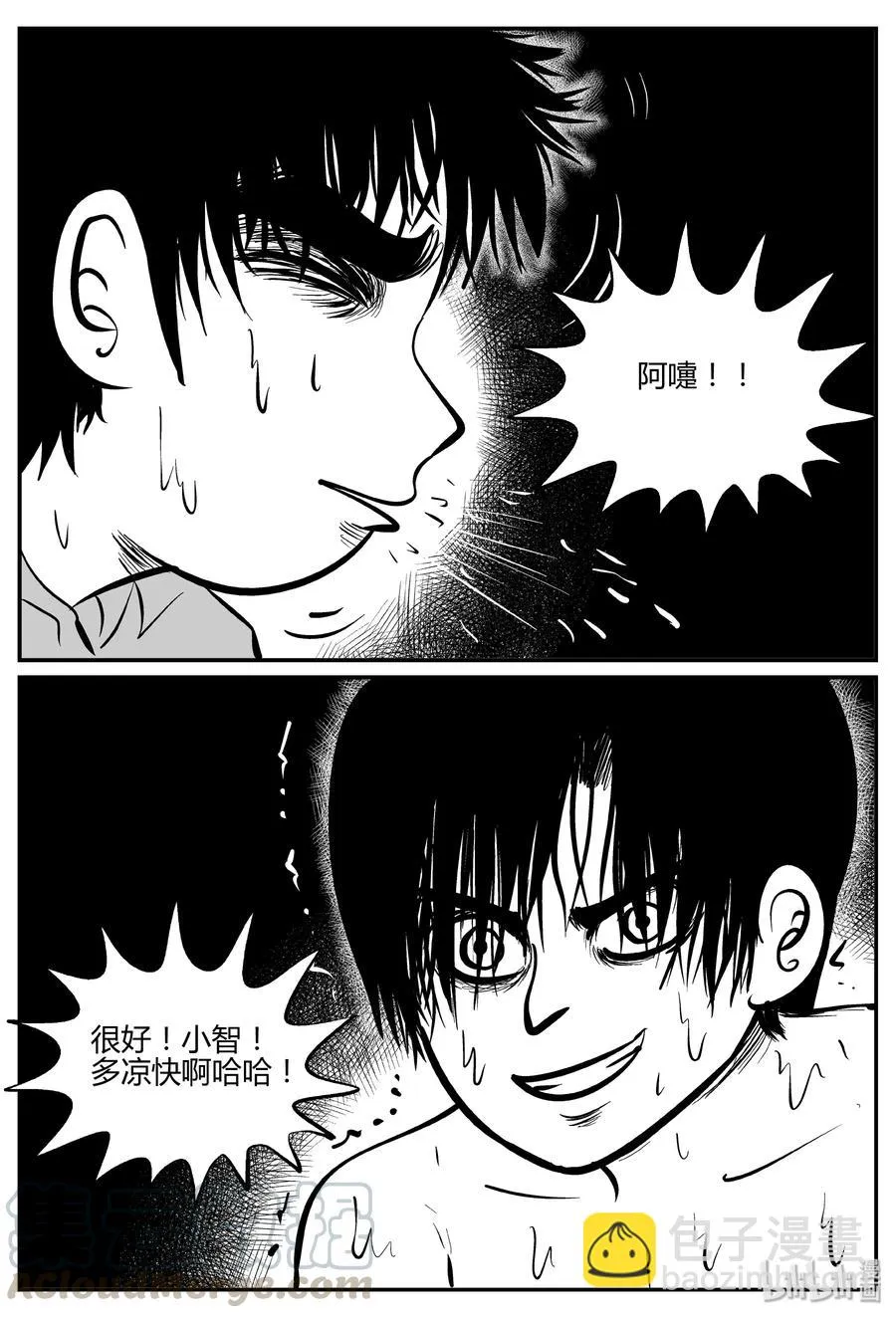 064 它：舟（5） 第10页