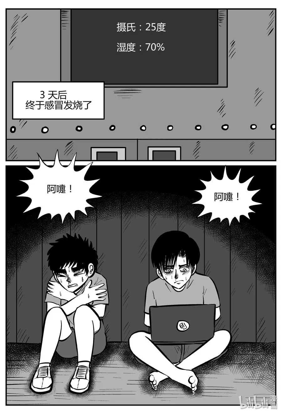 064 它：舟（5） 第11页