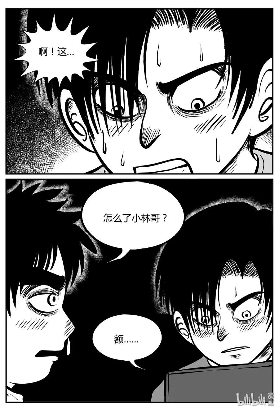 064 它：舟（5） 第12页