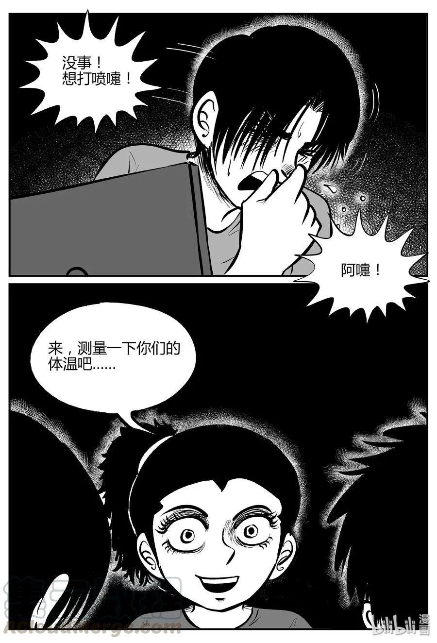 064 它：舟（5） 第13页