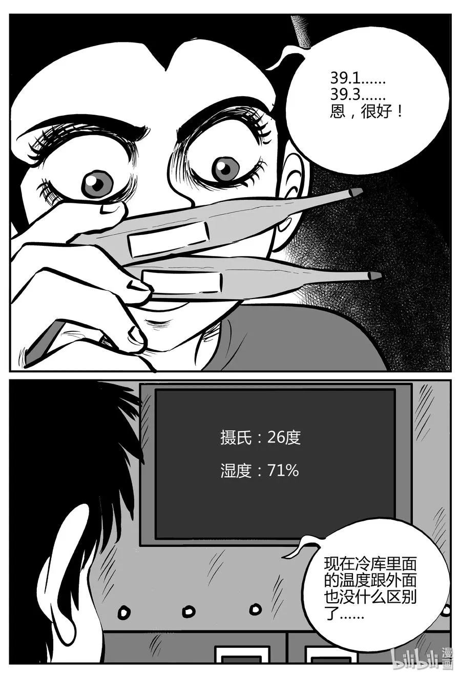 064 它：舟（5） 第14页