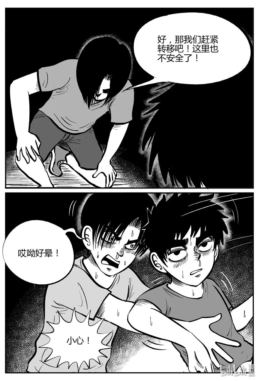 064 它：舟（5） 第15页