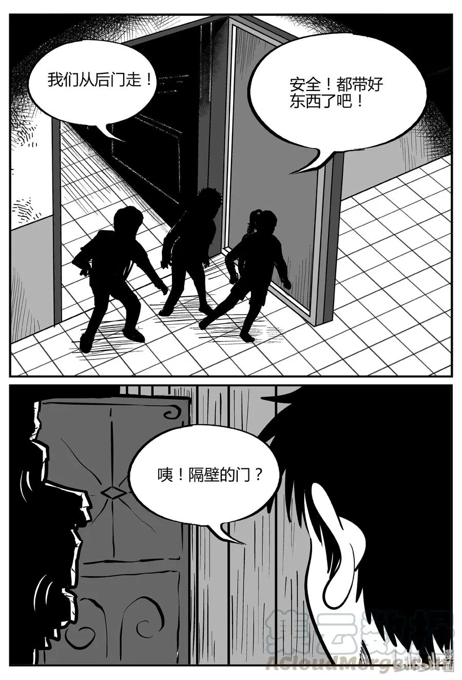 064 它：舟（5） 第16页