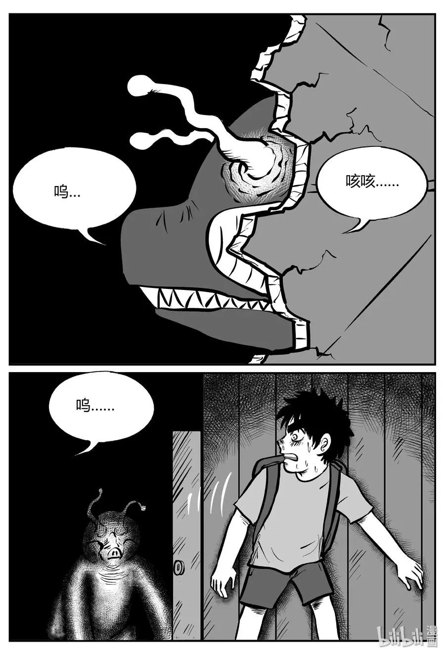 064 它：舟（5） 第17页