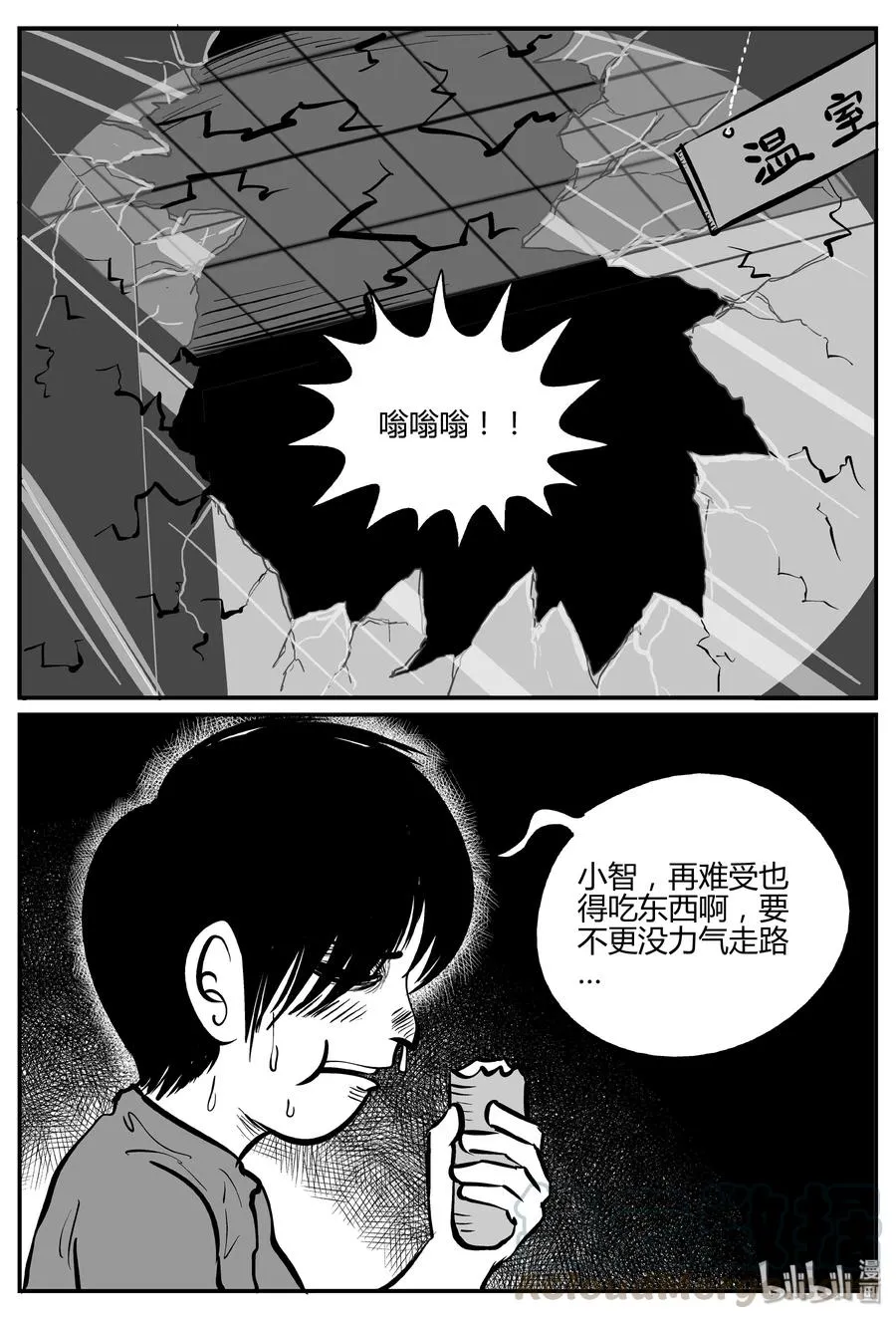 064 它：舟（5） 第19页