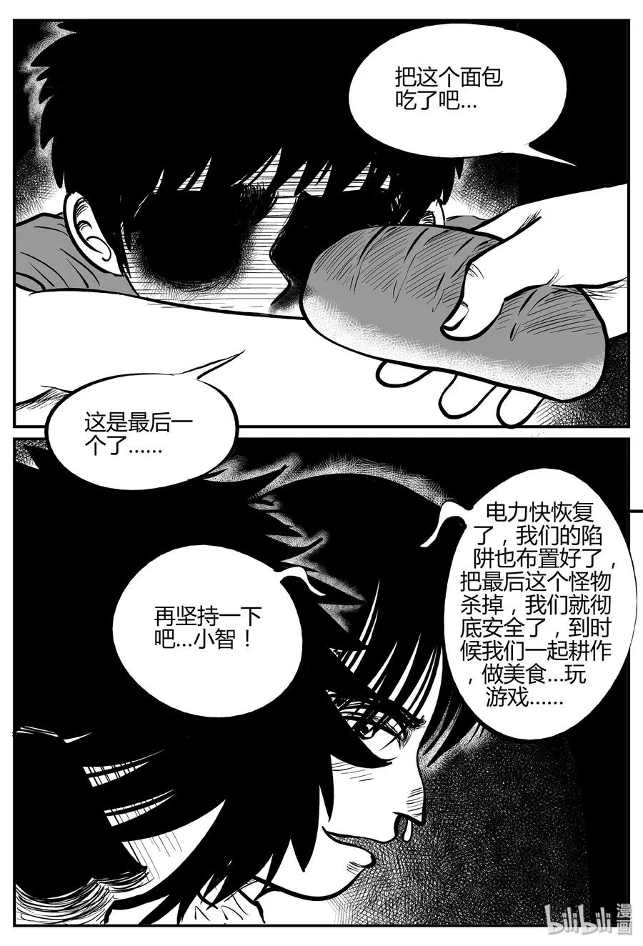 064 它：舟（5） 第20页