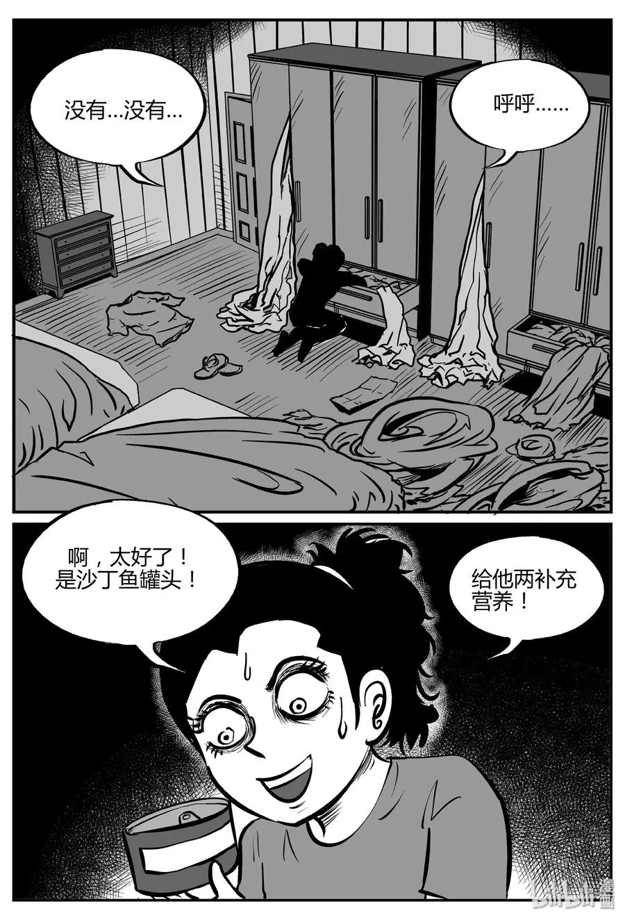 064 它：舟（5） 第21页