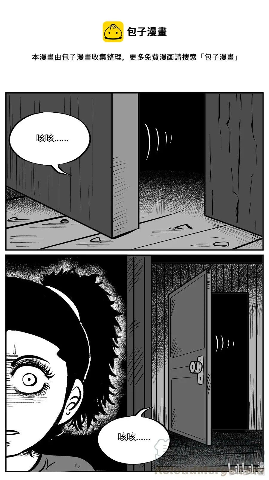 064 它：舟（5） 第22页