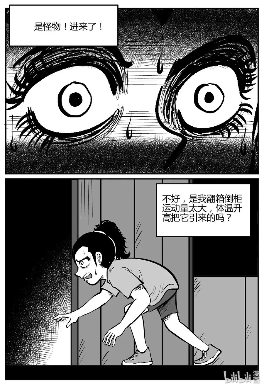 064 它：舟（5） 第23页