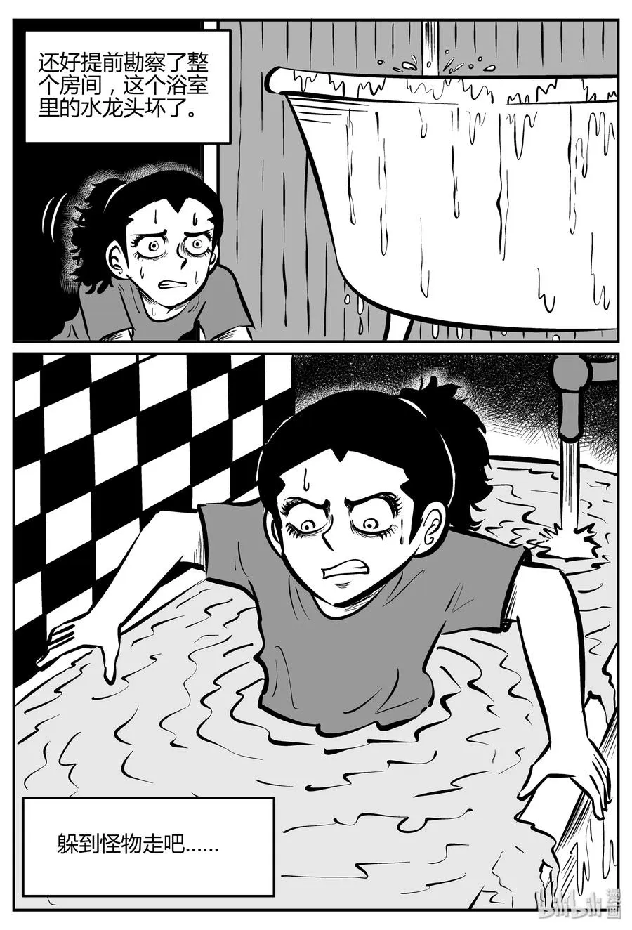 064 它：舟（5） 第24页