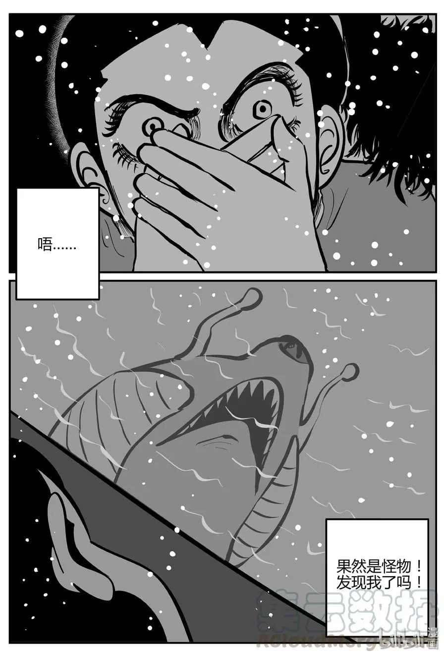 064 它：舟（5） 第25页