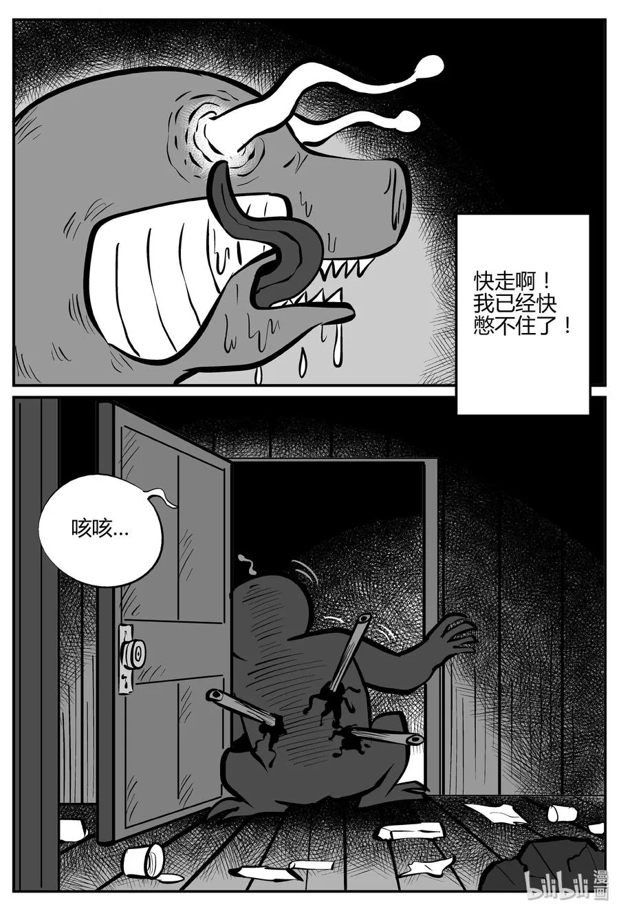 064 它：舟（5） 第27页