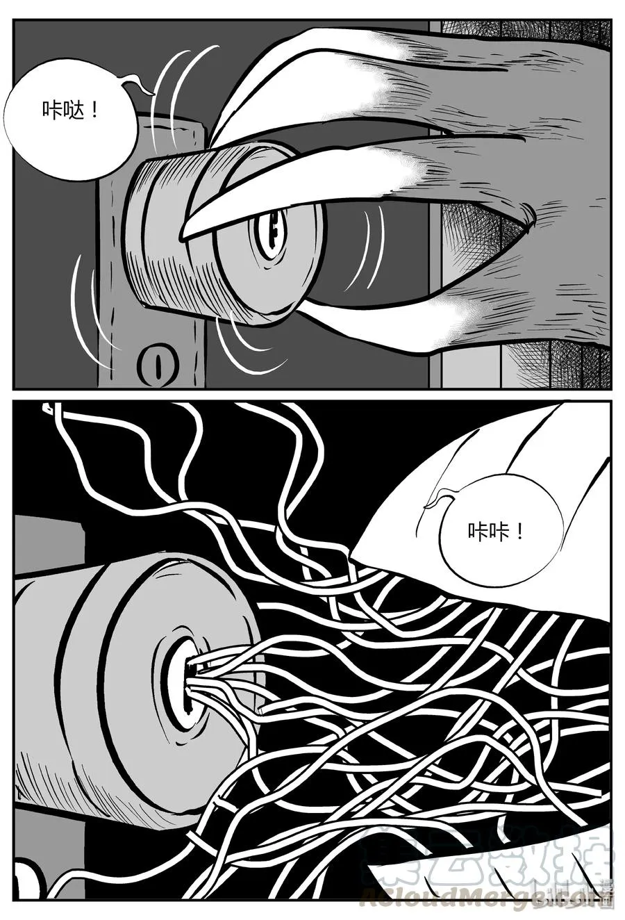 064 它：舟（5） 第28页