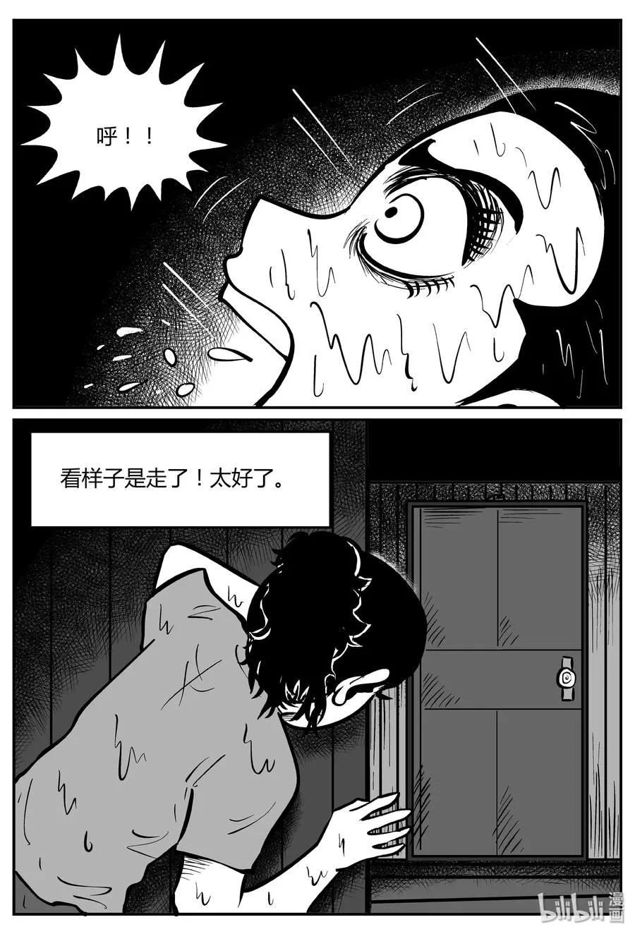 064 它：舟（5） 第29页