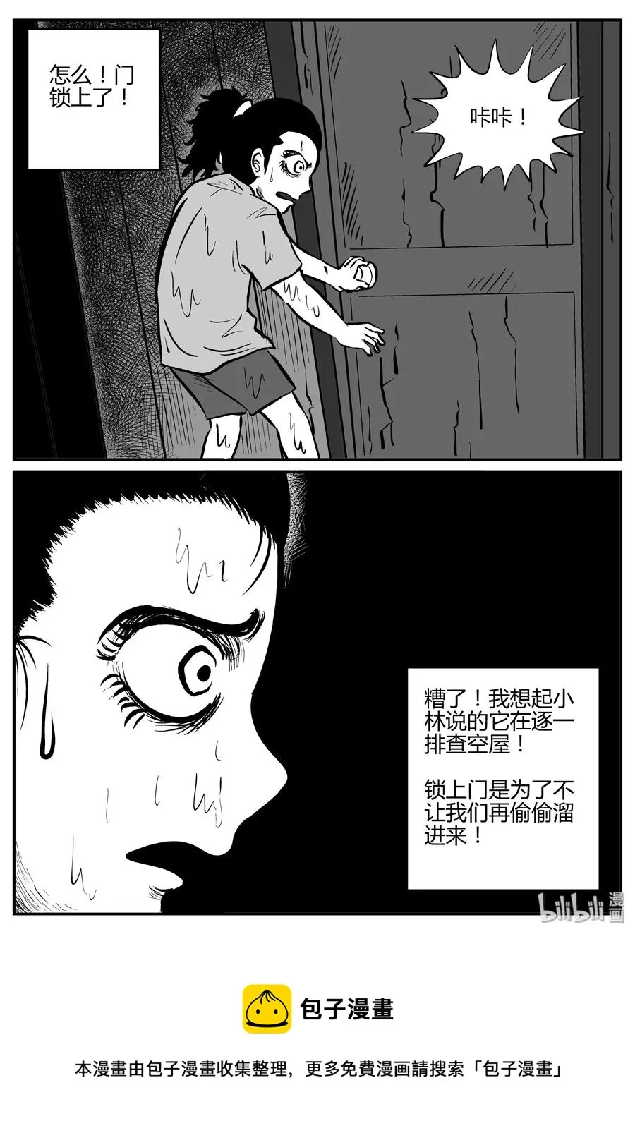 064 它：舟（5） 第30页