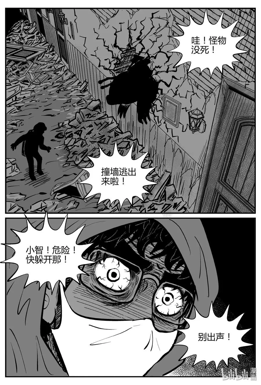 062 它：舟（3） 第3页