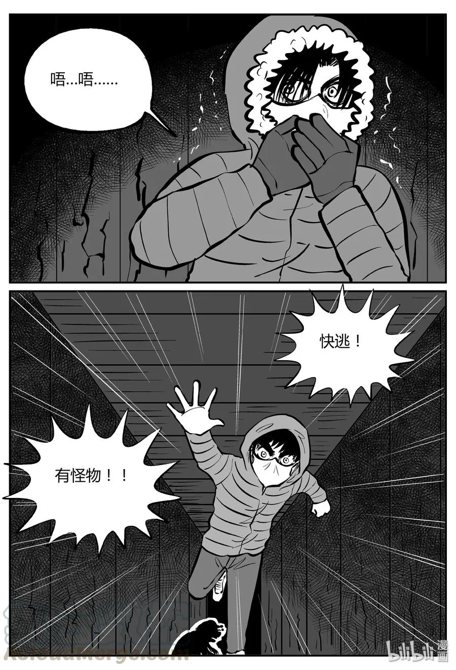 062 它：舟（3） 第4页
