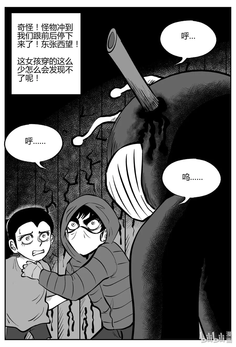 062 它：舟（3） 第6页