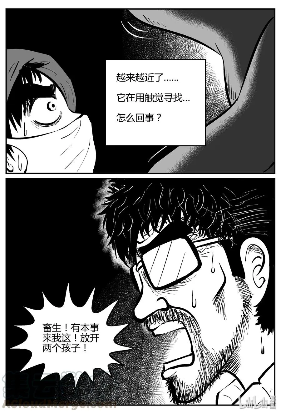 062 它：舟（3） 第7页