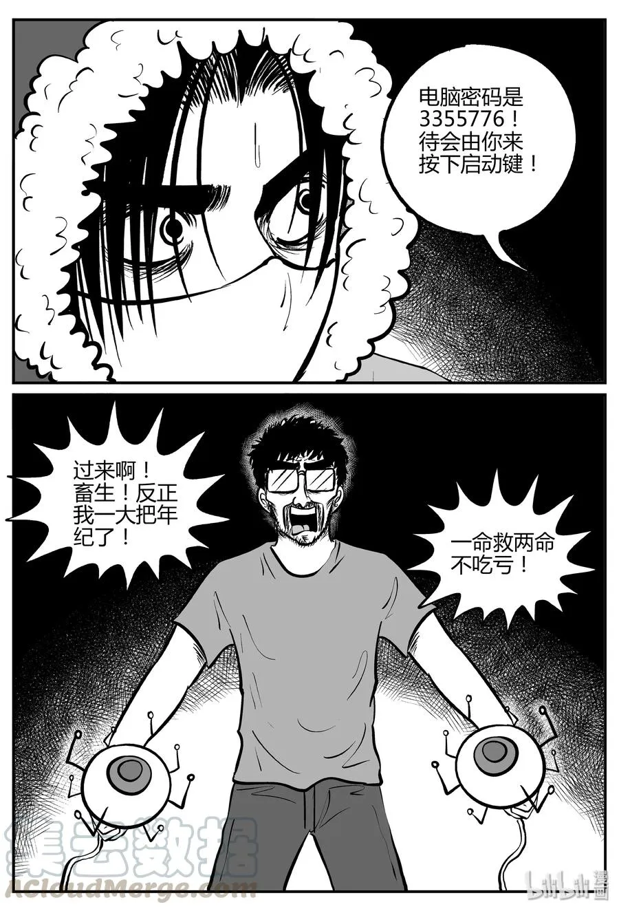 062 它：舟（3） 第10页