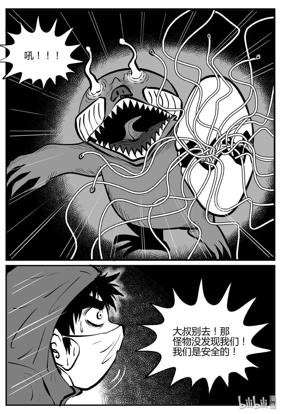 062 它：舟（3） 第11页