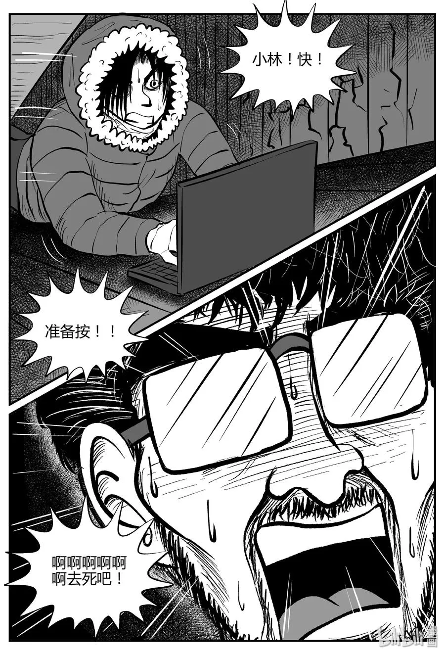062 它：舟（3） 第12页