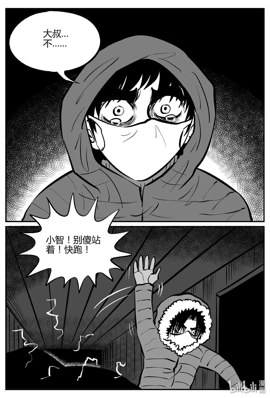 062 它：舟（3） 第14页