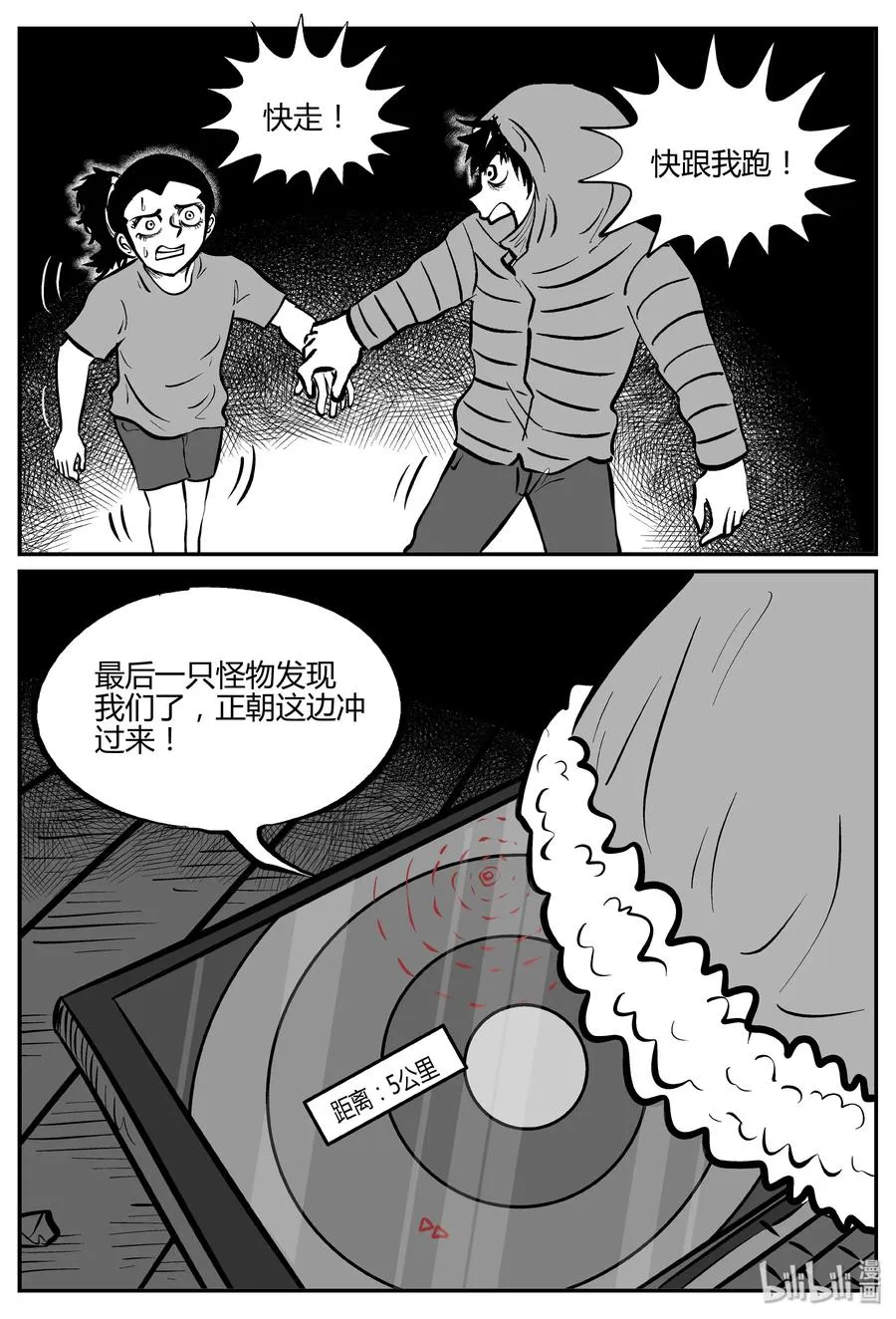 062 它：舟（3） 第15页