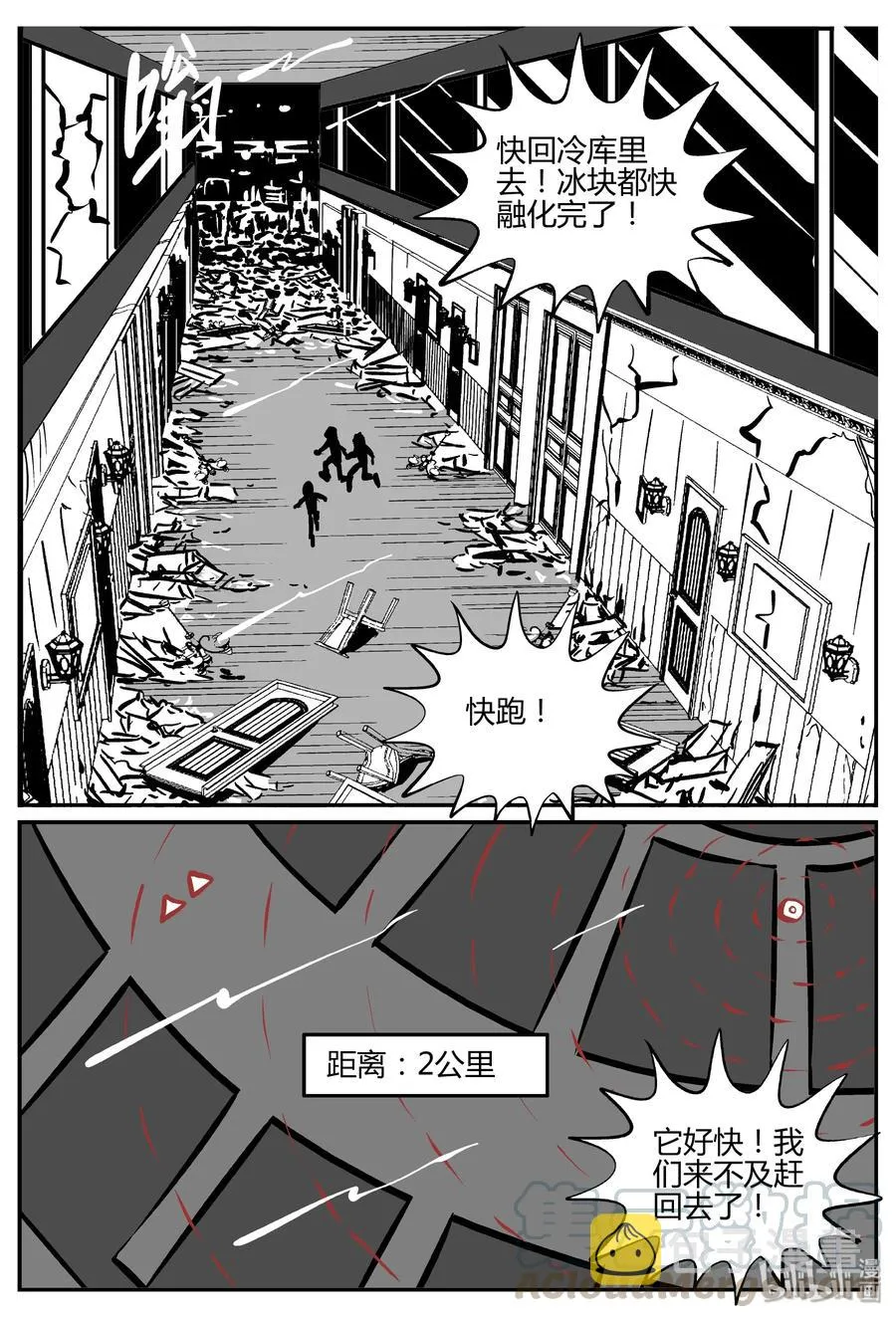 062 它：舟（3） 第16页