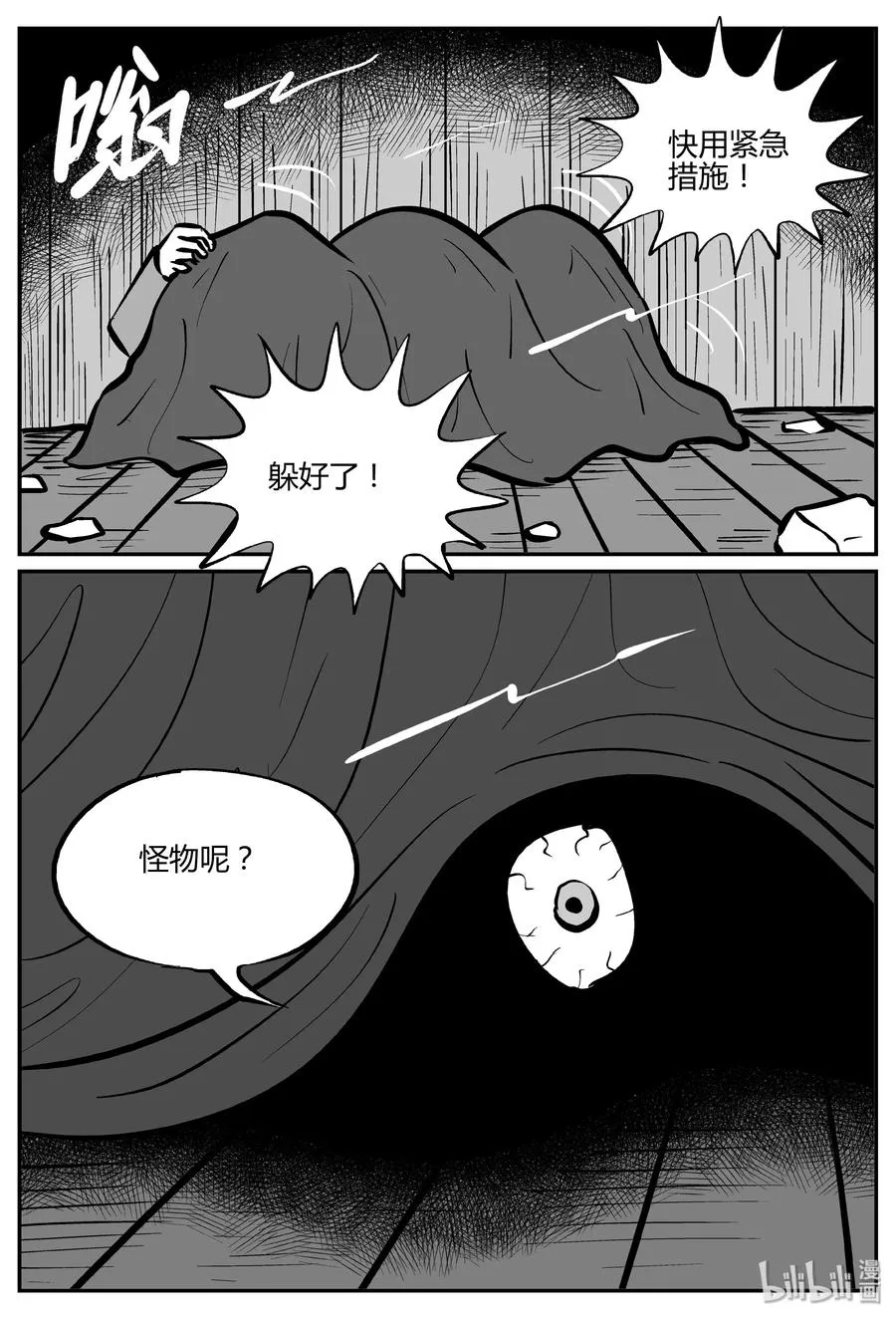 062 它：舟（3） 第17页