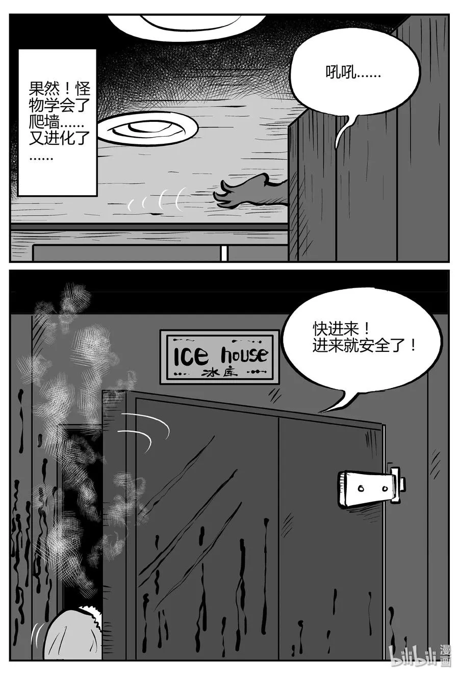 062 它：舟（3） 第20页