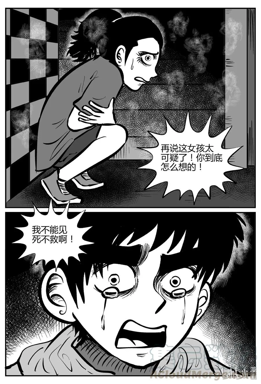 062 它：舟（3） 第22页