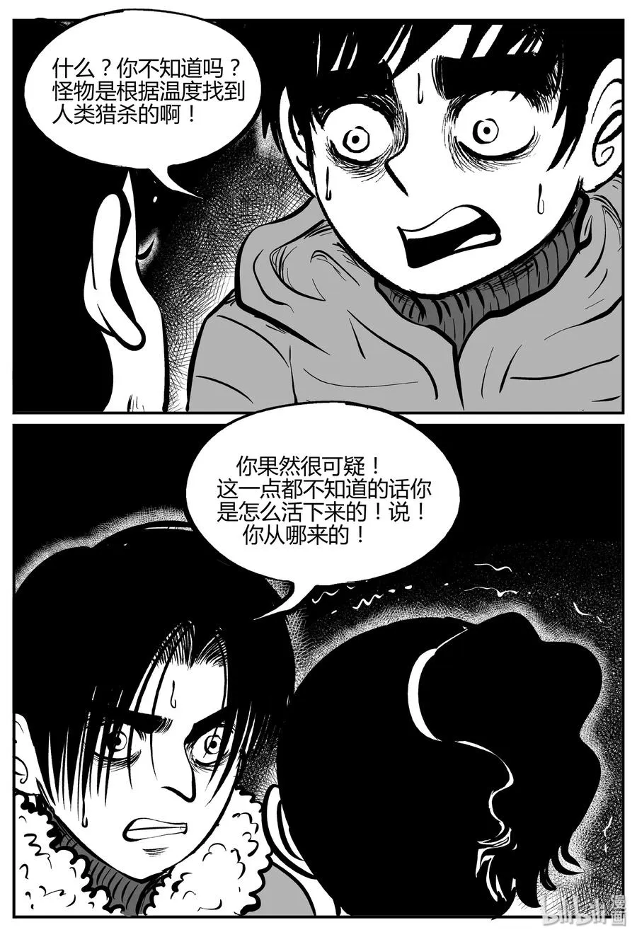 062 它：舟（3） 第24页