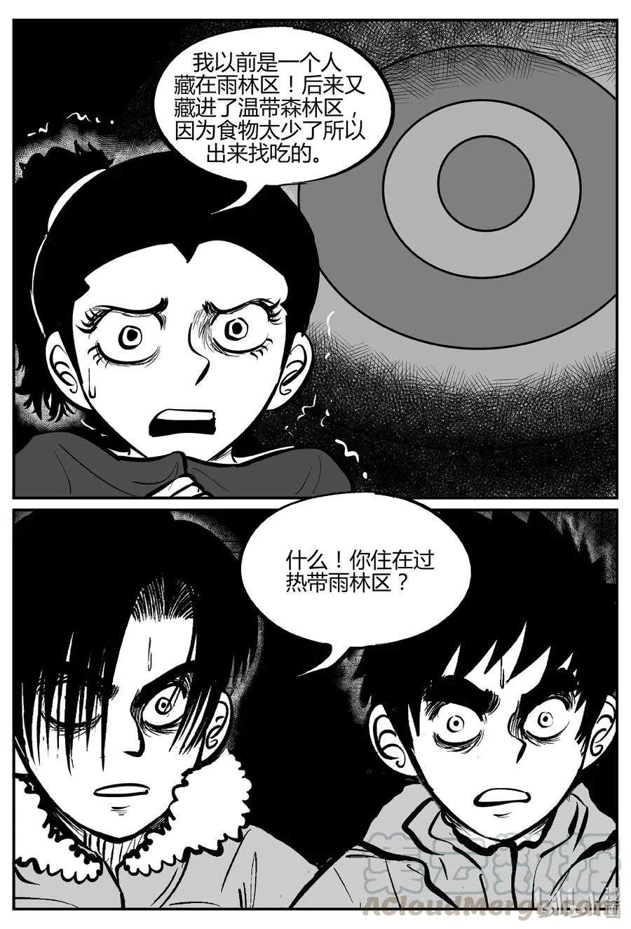 062 它：舟（3） 第25页