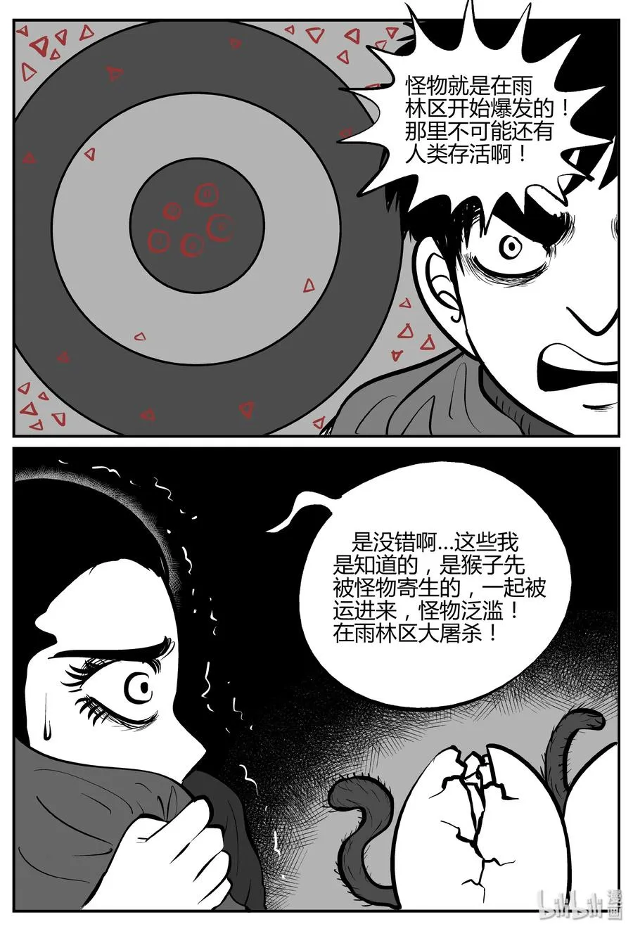 062 它：舟（3） 第26页