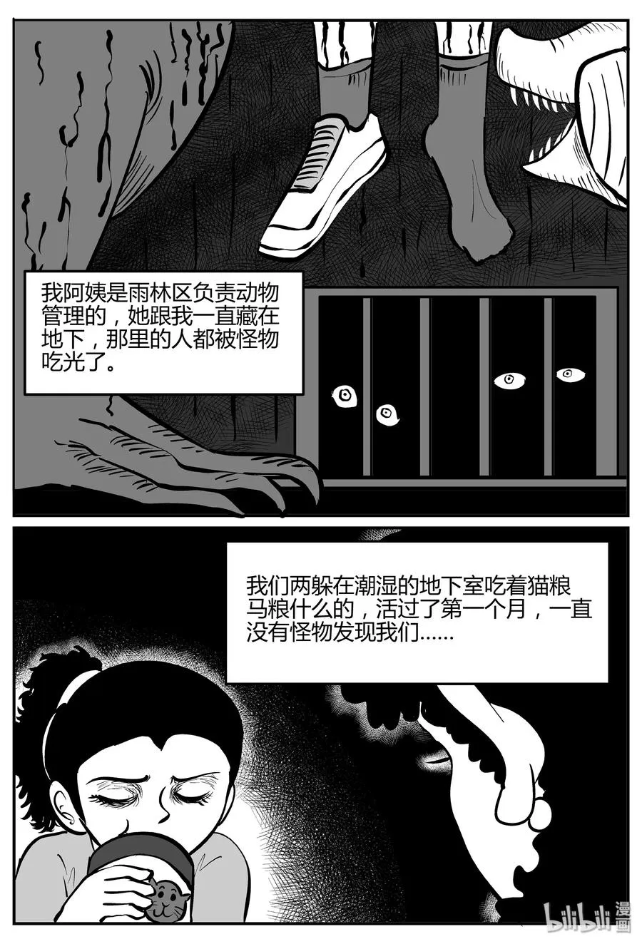 062 它：舟（3） 第27页