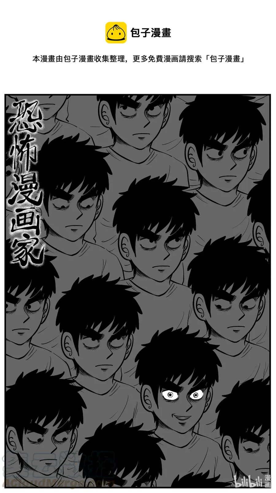 128 恐怖漫画家（4） 第1页