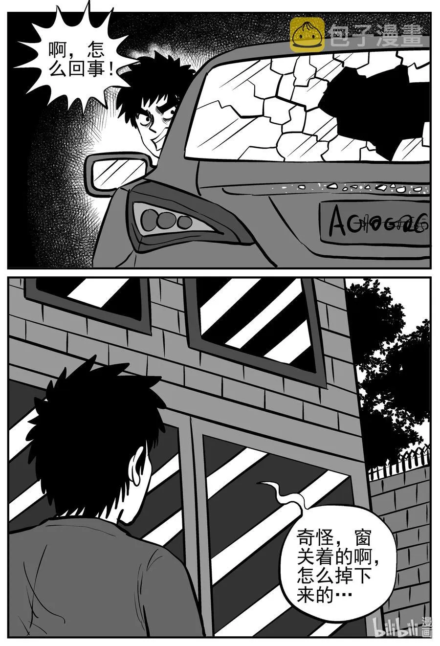 128 恐怖漫画家（4） 第2页