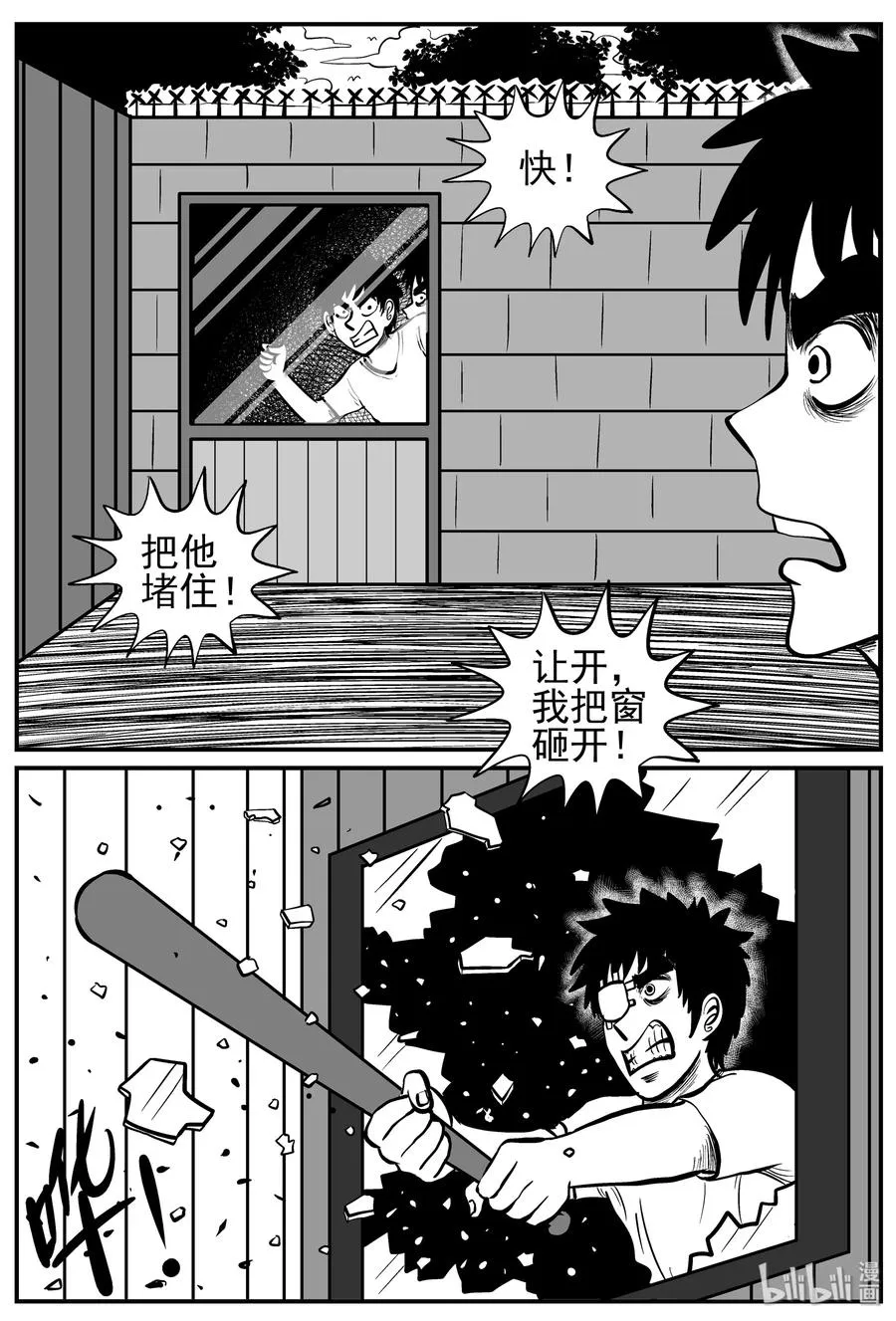 128 恐怖漫画家（4） 第3页
