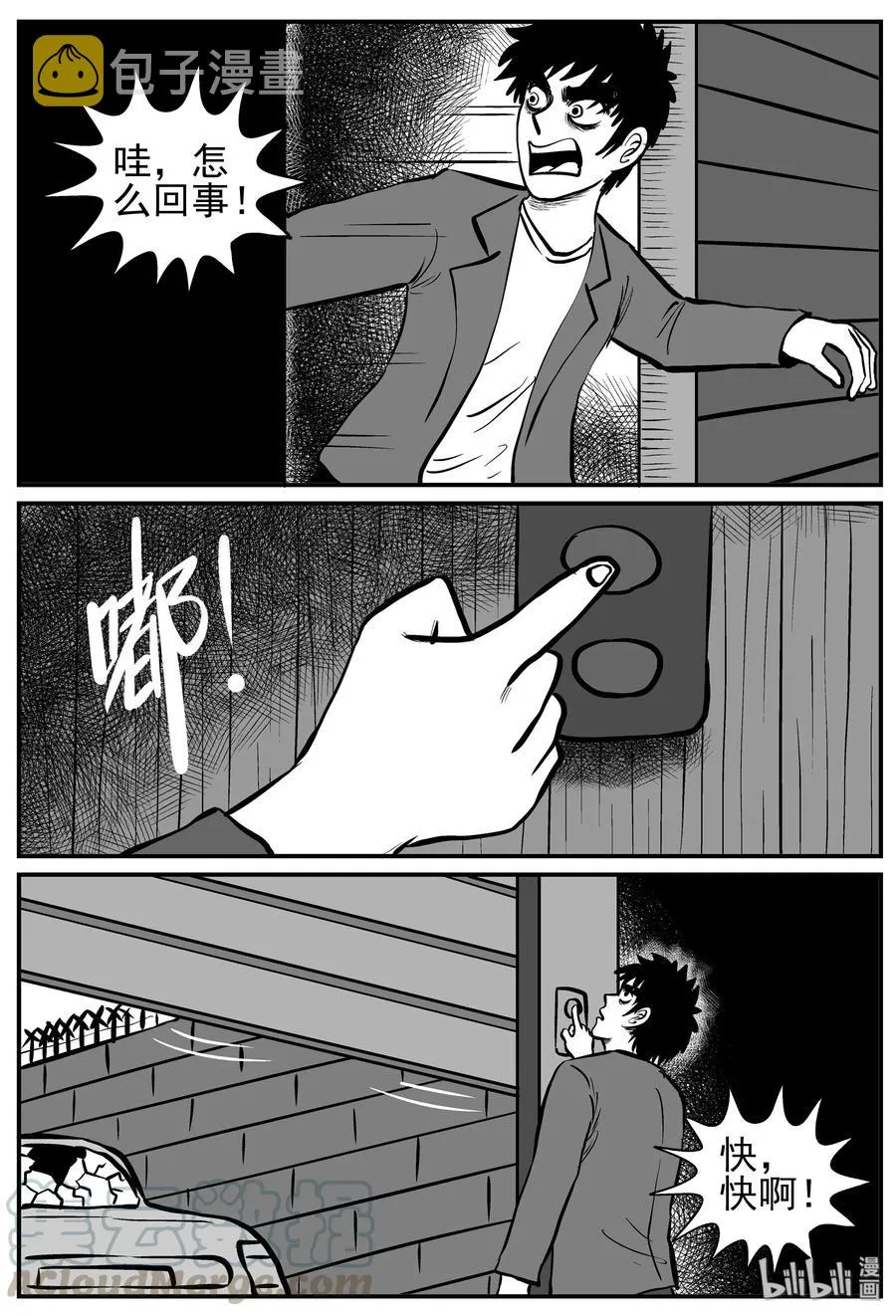 128 恐怖漫画家（4） 第4页
