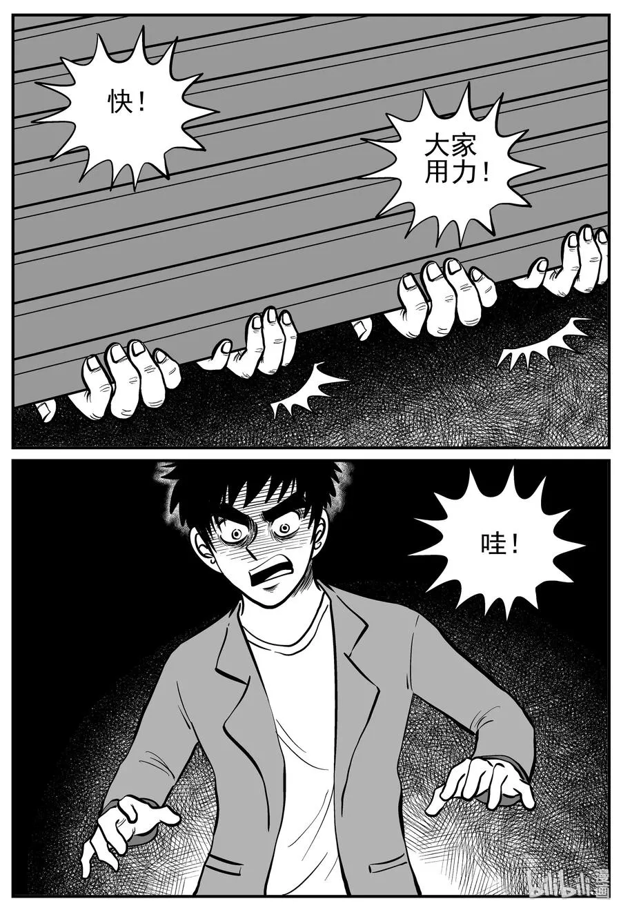128 恐怖漫画家（4） 第5页