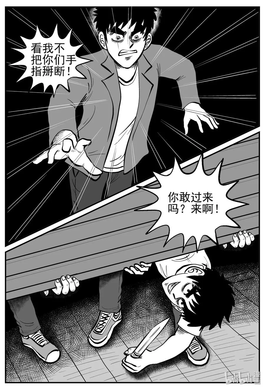 128 恐怖漫画家（4） 第6页